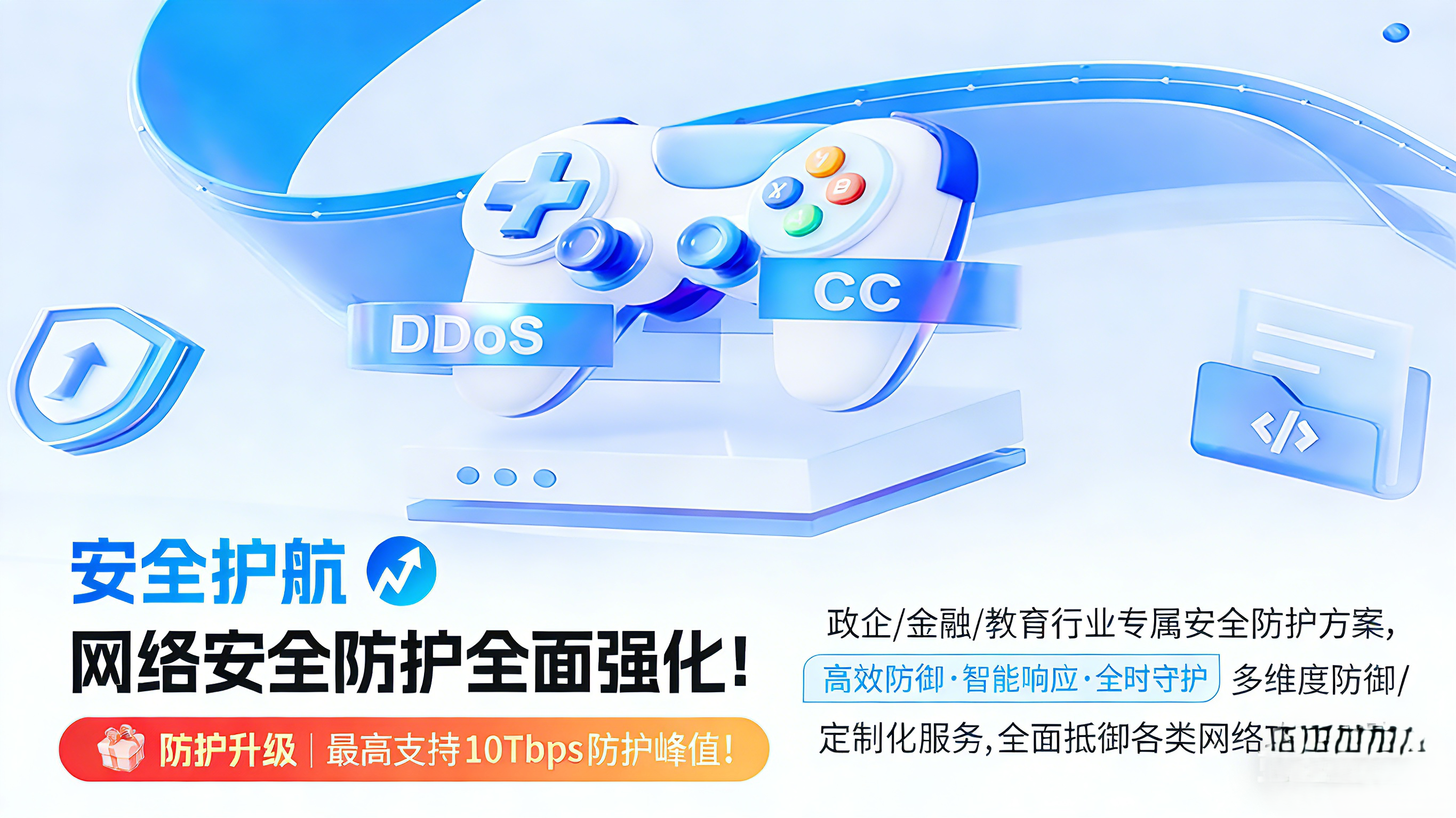 教育行业解决方案